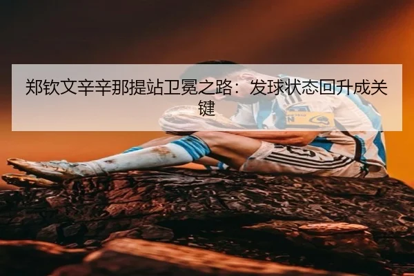 zheng-qin-wen-xin-xin-na-ti-zhan-wei-mian-zhi-lu-fa-qiu-zhuang-tai-hui-sheng-cheng-guan-jian-3-613.jpg