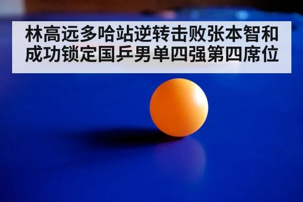 ping pong ball close up