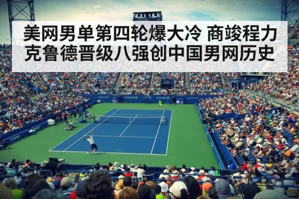 US Open tennis court