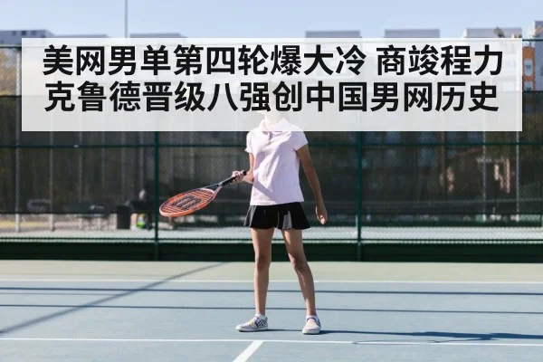 Chinese tennis player