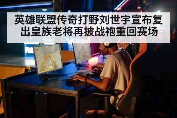 gaming setup computer